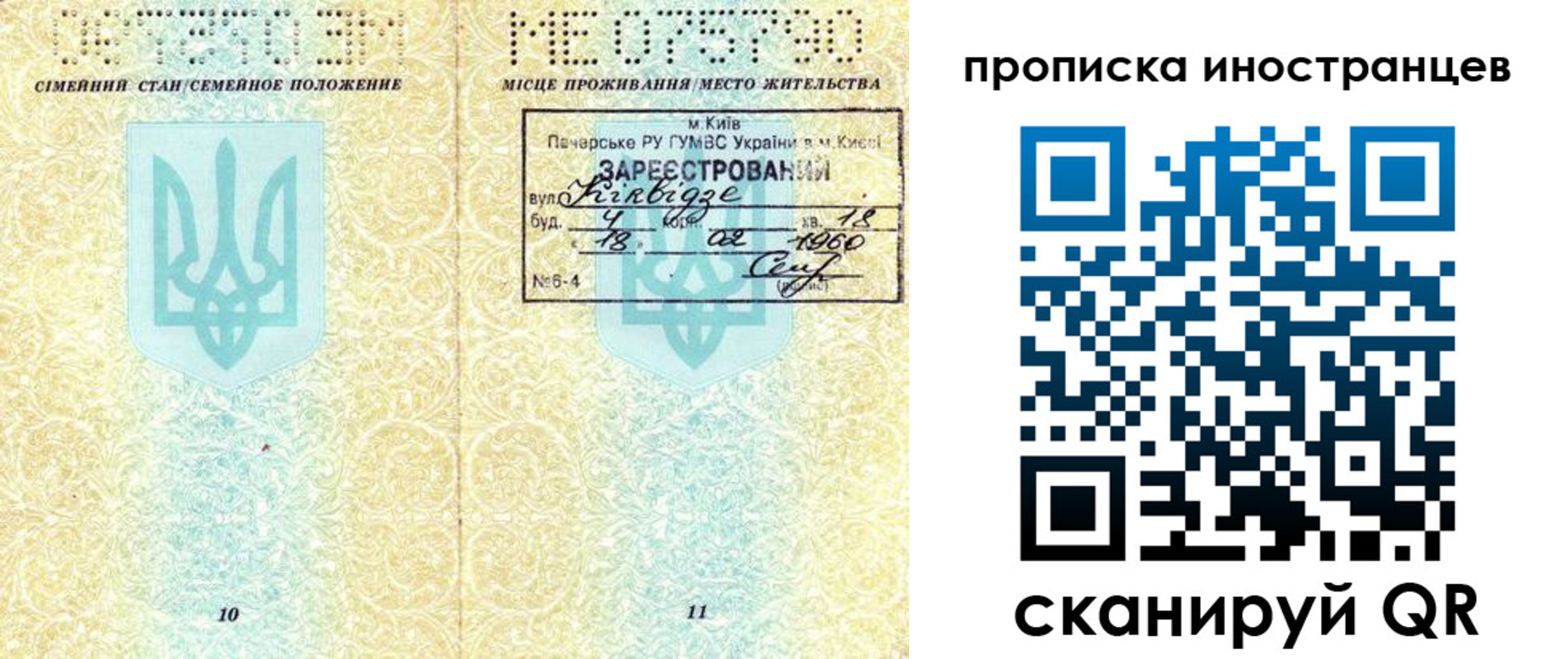 миграционный учет в Карелии