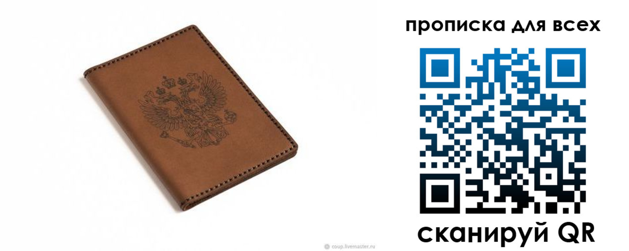 прописка поиск в Карелии